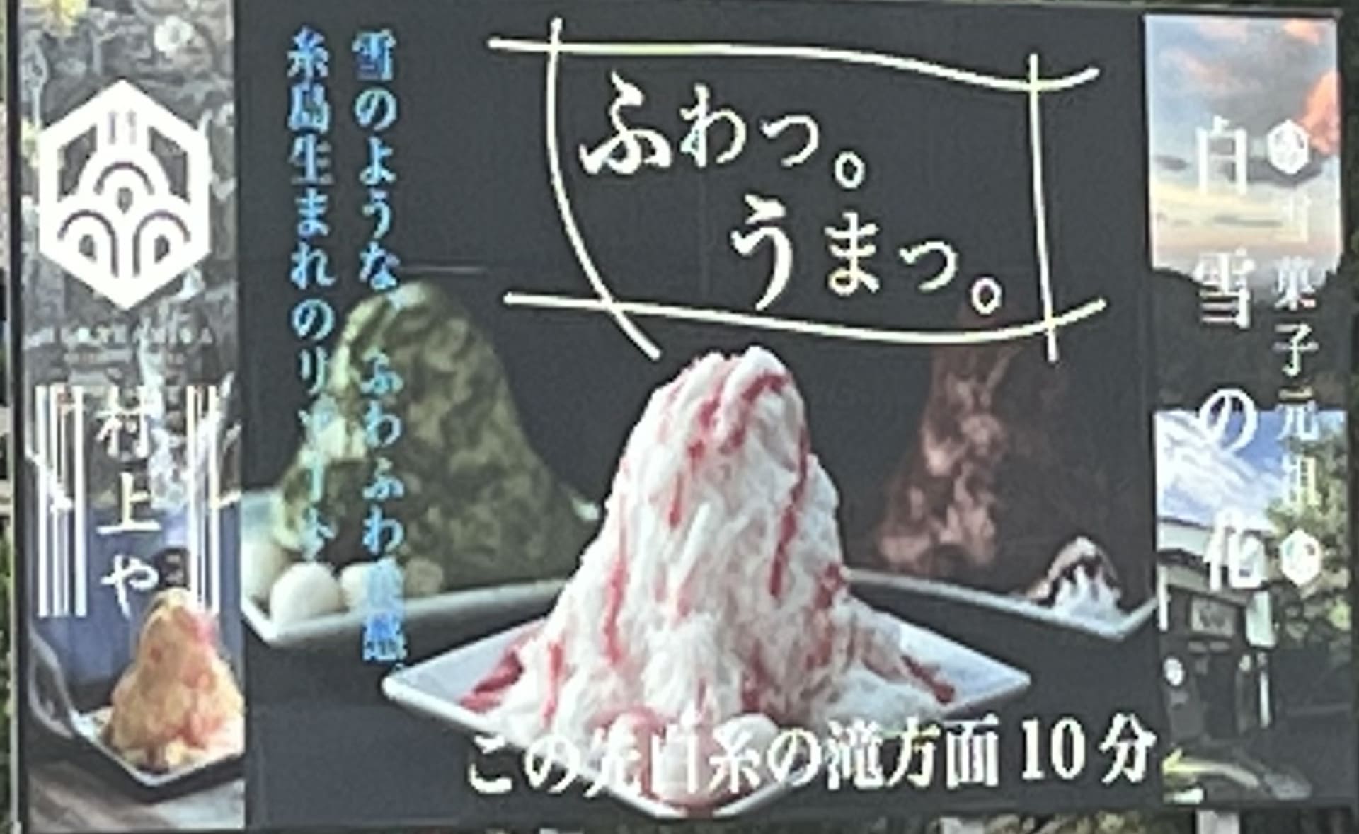 麓にあるそそられる看板です。うまく行けば10分の道のり。渋滞にハマると・・・