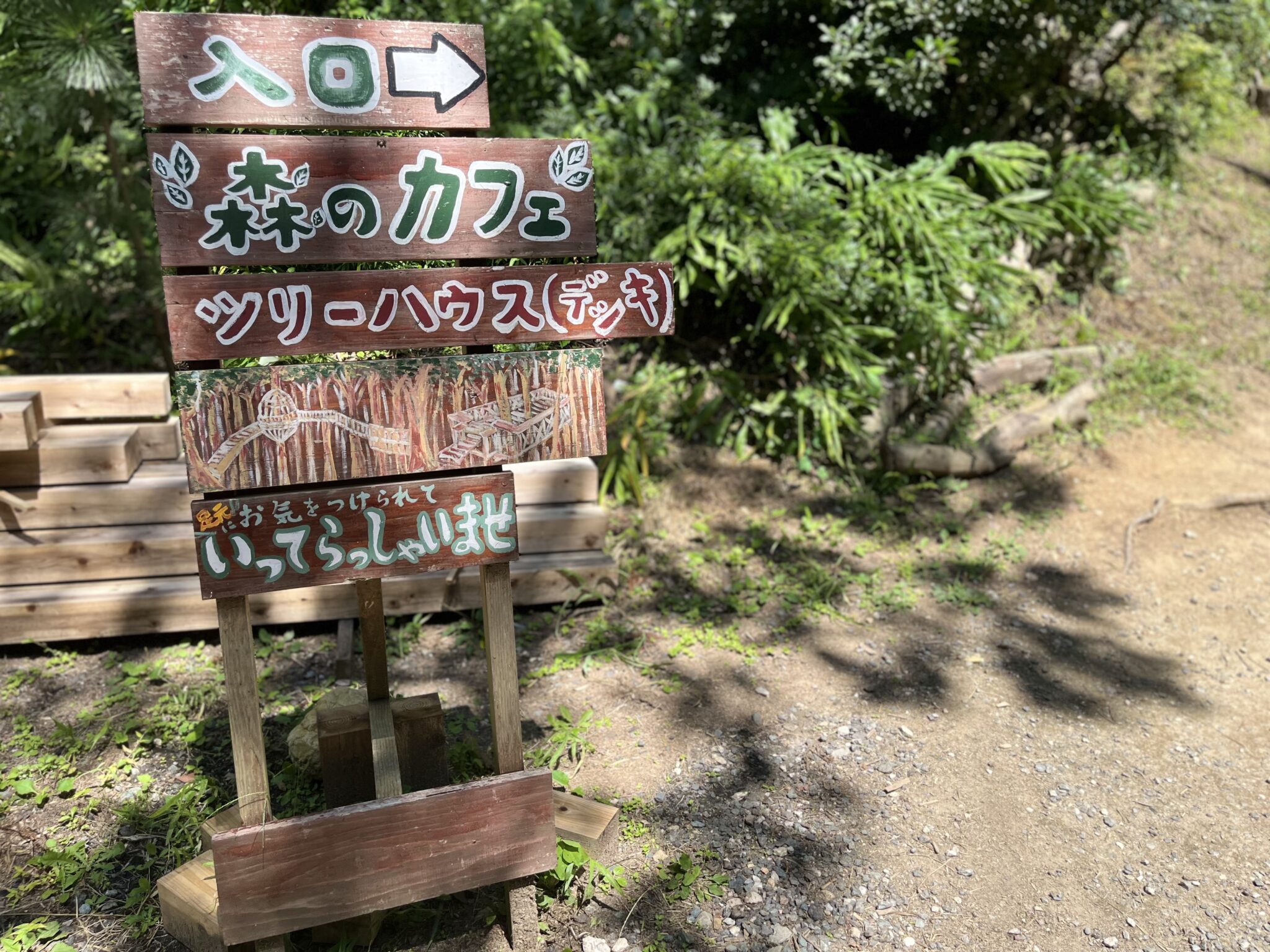 森のカフェの入り口看板♪