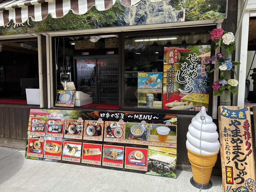 白糸の滝のお店