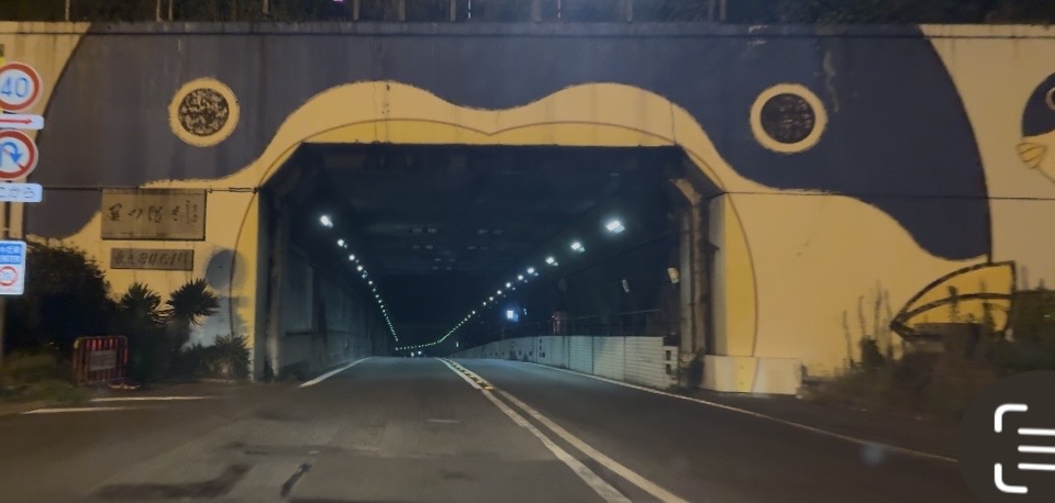 関門トンネルの入り口