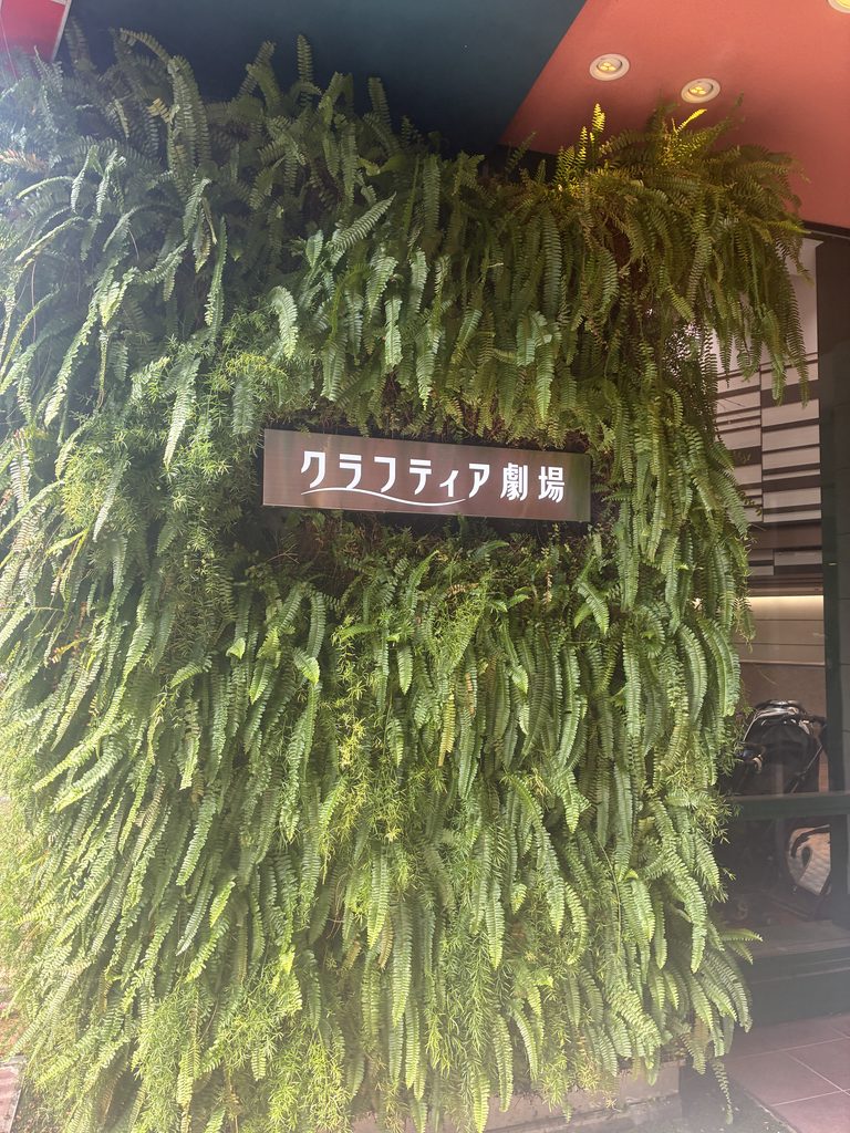 クラフティア劇場