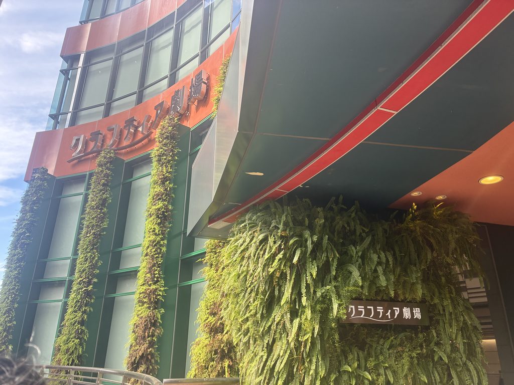 クラフティア劇場